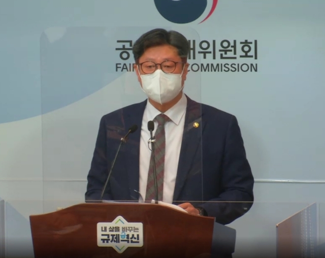 김재신 공정거래위원회 부위원장이 오늘(29일) '2021 대기업집단 지정결과'를 발표했다. 사진=공정거래위원회 갈무리.