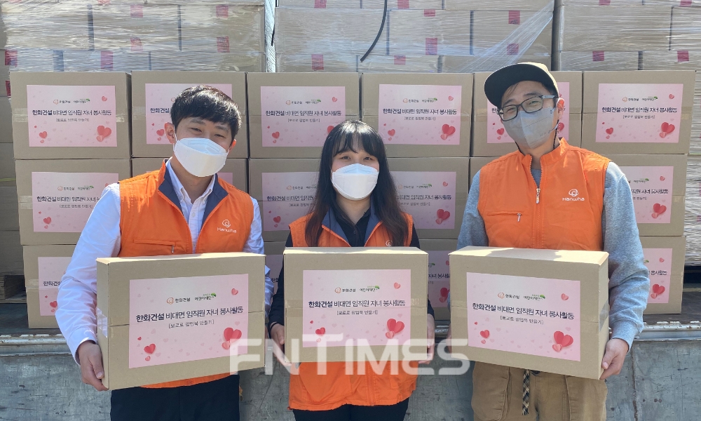 한화건설 직원들이 임직원 가정으로 전달할 ‘팝업북 제작 키트’를 나르고 있다. / 사진제공=한화건설