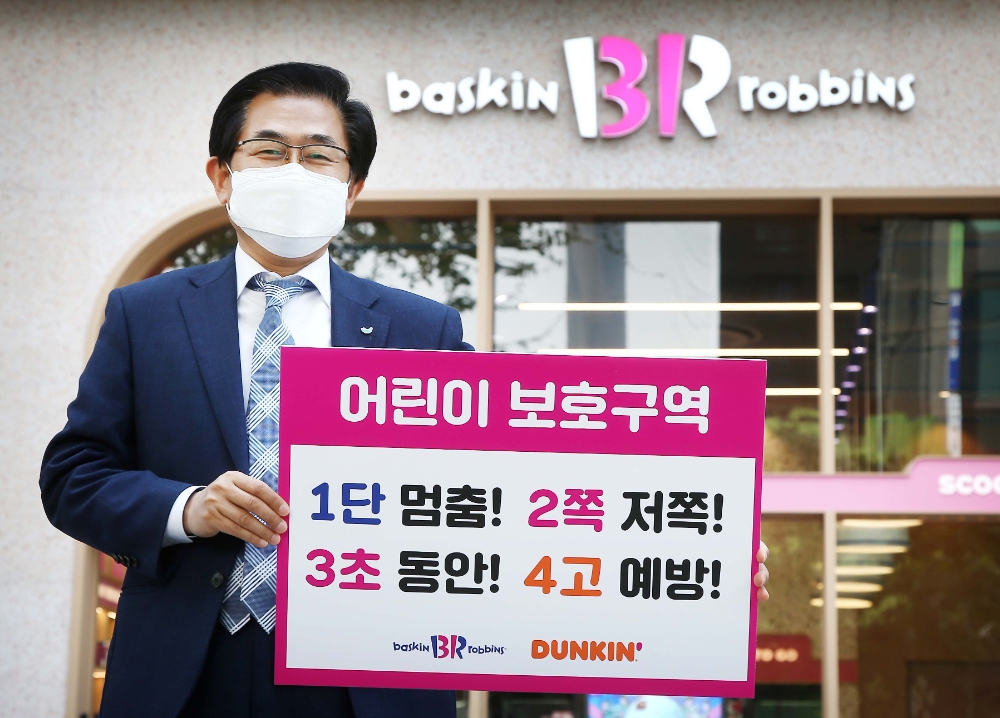 SPC 비알코리아 도세호 대표이사, ‘어린이 교통안전 릴레이 챌린지’ 동참. / 사진제공 =SPC그룹