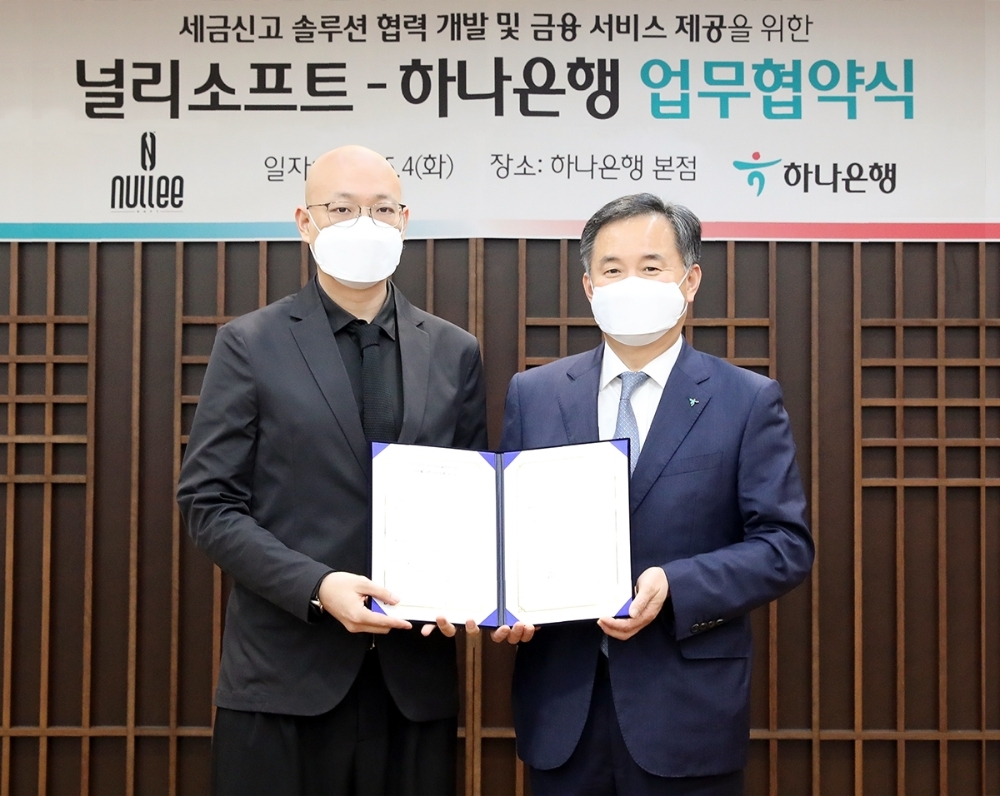 지난 4일 하나은행 을지로 본점에서 박지환 하나은행 부행장(오른쪽)과 천진혁 널리소프트 대표가 개인사업자 세금신고 솔루션 협력 개발을 위한 업무협약(MOU)을 체결한 뒤 기념촬영을 하고 있다./사진=하나은행