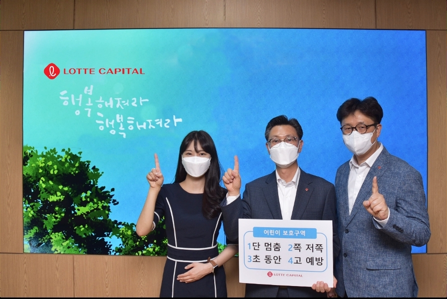 고정욱 롯데캐피탈 대표가 어린이 교통사고 예방을 위한 ‘어린이 교통안전 릴레이 챌린지’에 참여했다. /사진=롯데캐피탈