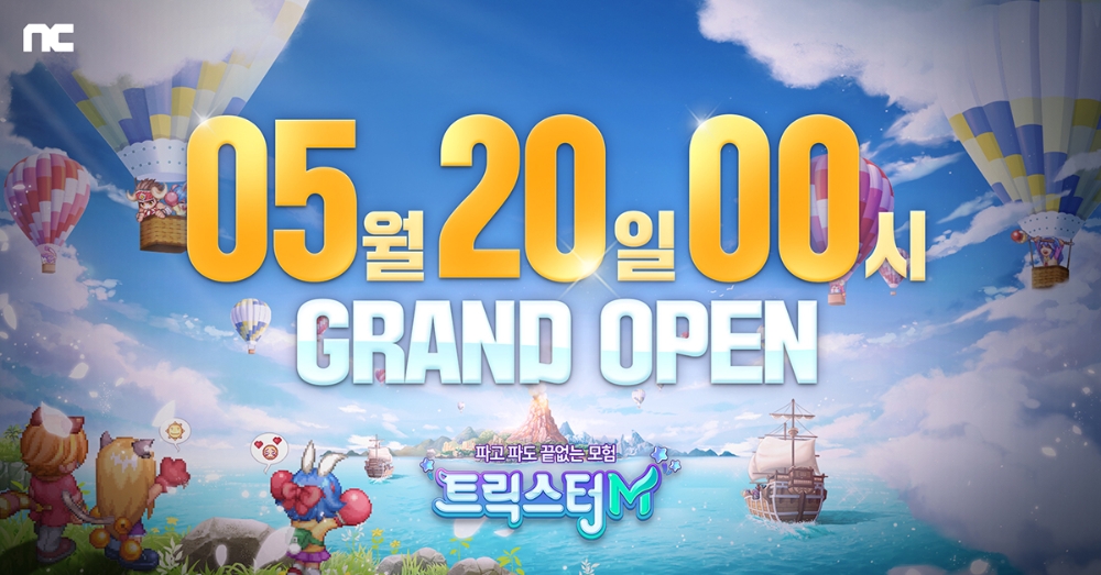 엔씨소프트의 신작 모바일 MMROPG '트릭스터M'이 20일 출시된다. 사진=엔씨소프트