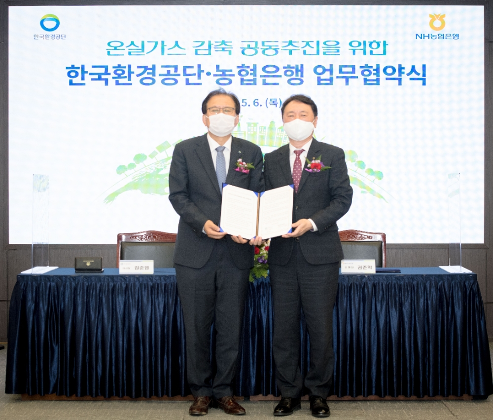 지난 6일 서울시 중구 소재 농협은행 본사에서 권준학 NH농협은행 은행장(오른쪽)과 장준영 한국환경공단 이사장이 '온실가스 감축을 위한 업무협약(MOU)'을 체결한 뒤 기념촬영을 하고 있다./사진=NH농협은행