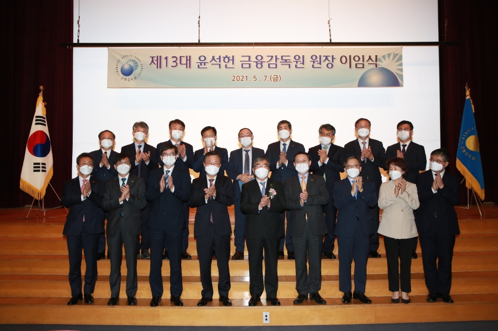 7일 금융감독원 본원에서 열린 윤석헌 원장 이임식 / 사진제공= 금융감독원(2021.05.07)