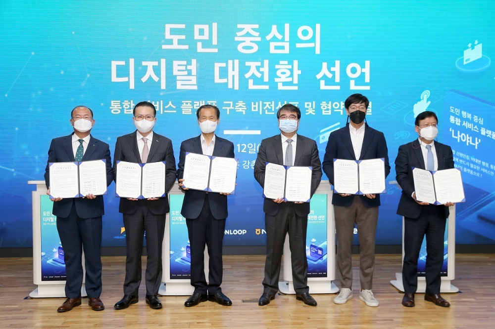 지난 12일 강원도 춘천시 소재 더존비즈온 강촌 캠퍼스에서 열린 업무협약식에서 (왼쪽부터) 전대원 NH농협은행 강원영업본부장, 전필환 신한은행 디지털그룹 부행장, 최문순 강원도지사, 김용우 더존비즈온 대표, 김종협 아이콘루프 대표, 이근주 한국간편결제진흥원 원장이 기념촬영을 하고 있다./사진=신한은행