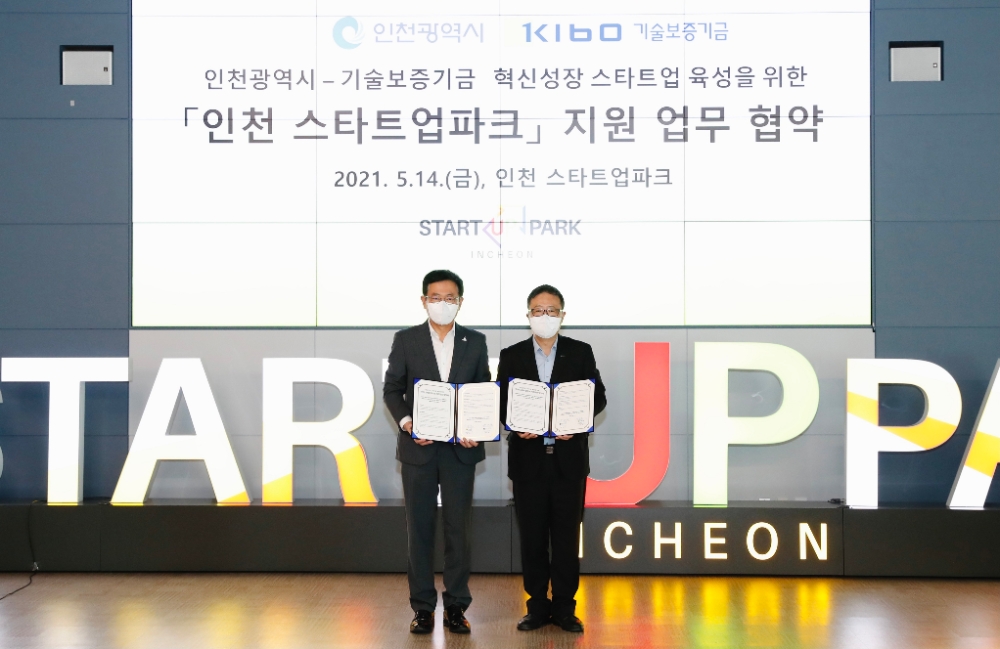 박남춘 인천광역시장, 정윤모 기술보증기금 이사장(오른쪽)이 14일 인천 스타트업 파크에서 '혁신성장 스타트업 육성을 위한 인천 스타트업 파크 지원' 업무협약식 후 기념 촬영을 하고 있다./사진=기술보증기금