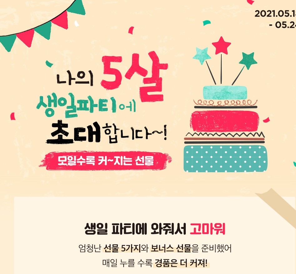 신세계면세점 명동점 개점 5주년 기념 행사 진행. / 사진제공 = 신세계면세점