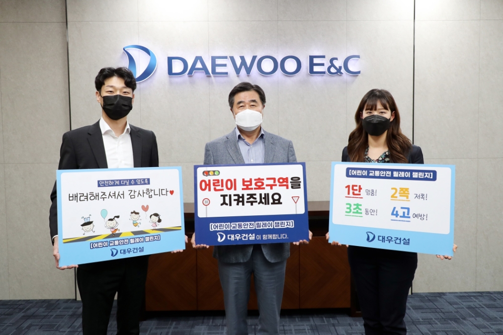 김형 대우건설 사장(가운데)이 교통안전표어를 들고 있다. / 사진=대우건설