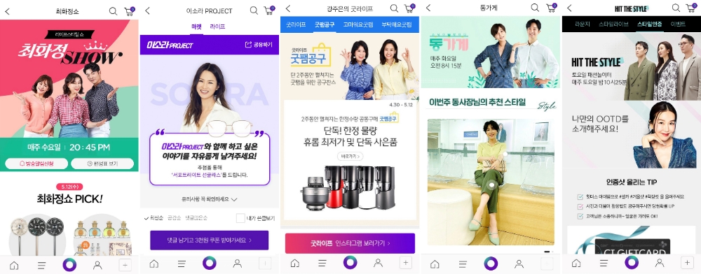 CJ온스타일이 TV홈쇼핑 기획 프로그램을 활용해 모바일 콘텐츠 강화에 나선다고 21일 밝혔다./사진제공=CJ온스타일