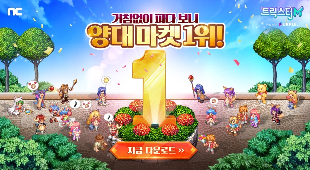 엔씨소프트의 모바일 MMORPG(다중접속역할수행게임) '트릭스터M'이 서비스 하루 만에 구글플레이, 애플 앱스토어에서 매출 1위를 달성했다. 사진=엔씨소프트