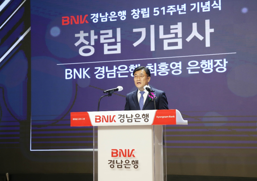 최홍영 BNK경남은행장이 21일 경남 창원 본점 대강당에서 창립 51주년 기념사를 하고 있다./사진=BNK경남은행