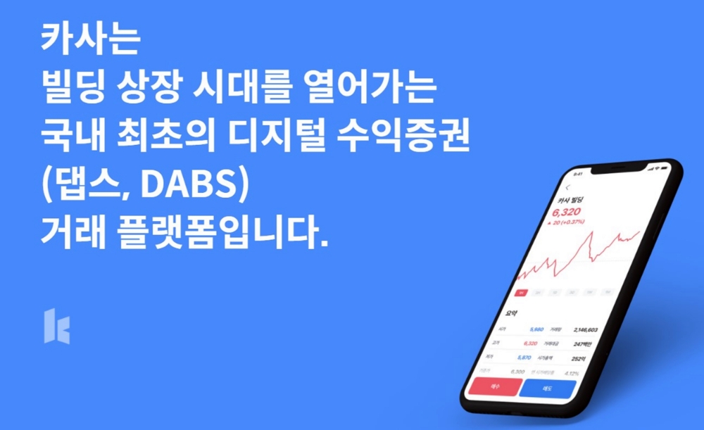 사진=카사코리아