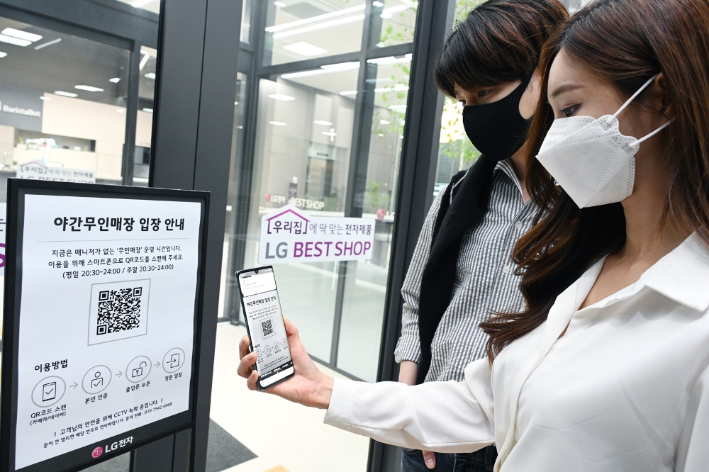 LG전자가 국내 가전업계 최초로 야간 무인매장을 운영한다고 밝혔다. 사진=LG전자