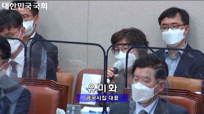 사진: 손실보상제 입법청문회의 한 장면, 출처: 국회