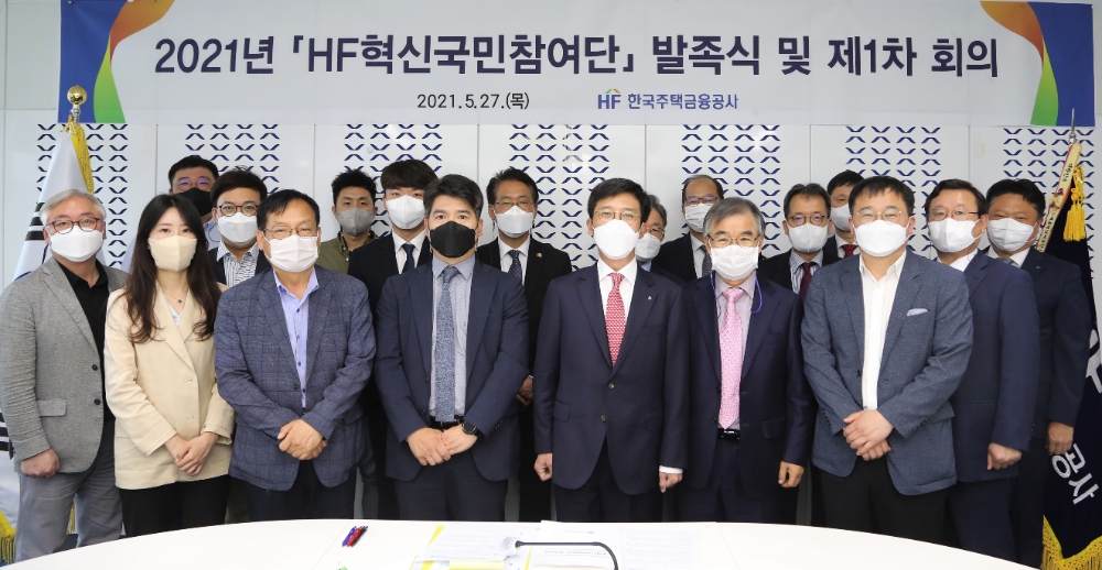 주택금융공사는 부산국제금융센터 본사에서 ‘HF혁신국민참여단’ 발족식 및 제1차 회의를 27일 개최했다. ‘HF혁신국민참여단’ 단장인 최준우 사장(첫 번째 줄 왼쪽 네 번째)과 단원들이 회의 후 기념촬영을 하고 있다./사진=주택금융공사
