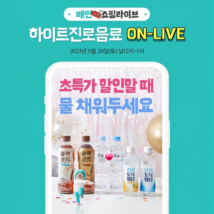 하이트진로 배달의민족 라이브커머스. / 사진제공 = 하이트진로음료