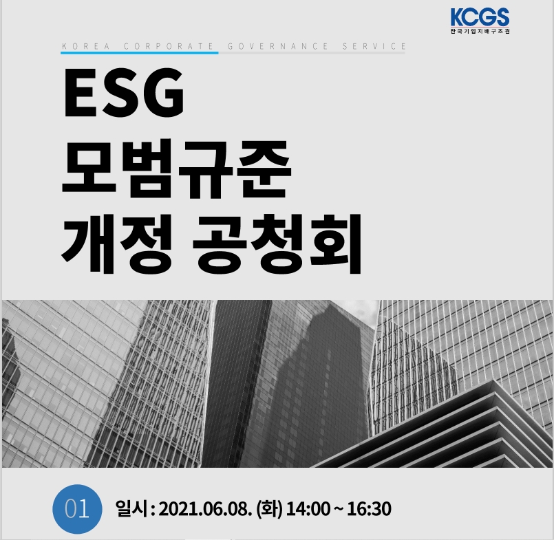 ▲자료=한국기업지배구조원