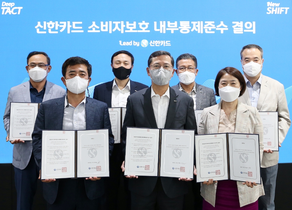 임영진 신한카드 사장(앞줄 가운데)과 진미경 신한카드 금융소비자보호 총괄책임자(CCO)(앞줄 오른쪽) 등 경영진들이 소비자보호 내부통제준수 및 고객중심경영 결의식을 가졌다. /사진=신한카드