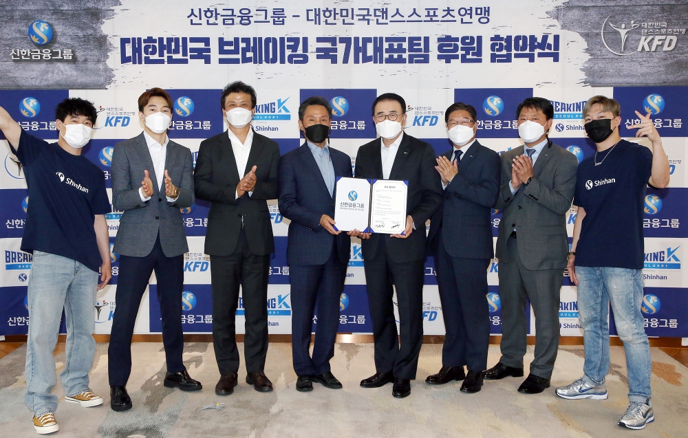 신한금융그룹은 1일 오전 서울 중구 신한금융 지주 본사에서 대한민국 댄스스포츠연맹과 후원 계약을 체결했다. (왼쪽부터) 조성국 대한민국댄스스포츠연맹 특별브레이킹위원회 위원, 김헌준 대한민국댄스스포츠연맹 특별브레이킹위원회 부위원장, 김만수 대한민국댄스스포츠연맹 특별브레이킹위원회 위원장, 김영호 대한민국댄스스포츠연맹 회장, 조용병 신한금융그룹 회장, 안준식 신한금융지주 부문장, 박상용 신한금융지주 부장, 황명찬 대한민국댄스스포츠연맹 특별브레이킹위원회 위원이 계약을 체결한 뒤 기념촬영을 하고 있다./사진=신한금융그룹