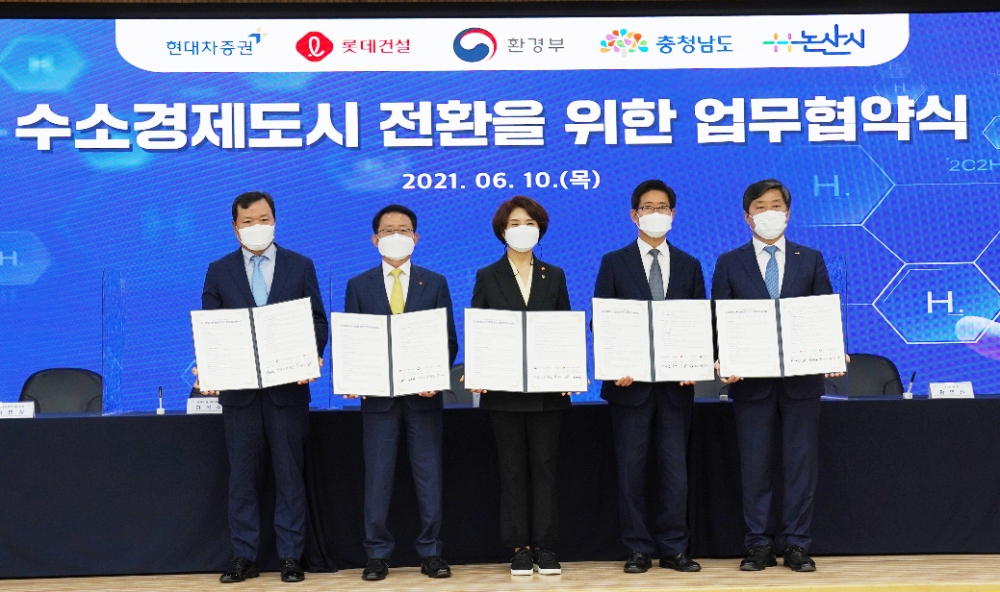 하석주 롯데건설 대표이사(왼쪽에서 두 번째)와 한정애 환경부장관(왼쪽에서 세 번째), 양승조 충남도지사(왼쪽에서 네 번째), 황명선 논산시장(왼쪽에서 다섯 번째), 현대차증권 최병철 대표이사(왼쪽에서 첫 번째)가 업무협약을 체결했다. / 사진=롯데건설