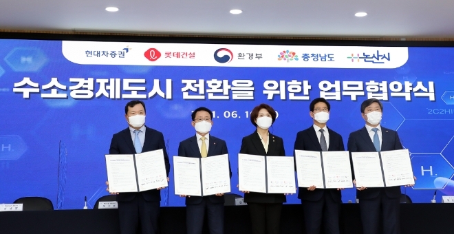 ▲(왼쪽부터) 최병철 현대차증권 대표이사, 하석주 롯데건설 대표이사, 한정애 환경부 장관, 양승조 충남도지사, 황명선 논산시장이 기념사진을 촬영하고 있다./ 사진=현대차증권