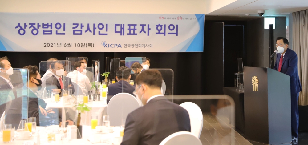 김영식 한국공인회계사회 회장이 10일 반얀트리 호텔 페스타홀에서 진행된 ‘상장법인 감사인 대표자 간담회’에서 인사말을 하고 있다. / 사진제공= 한국공인회계사회(2021.06.11)