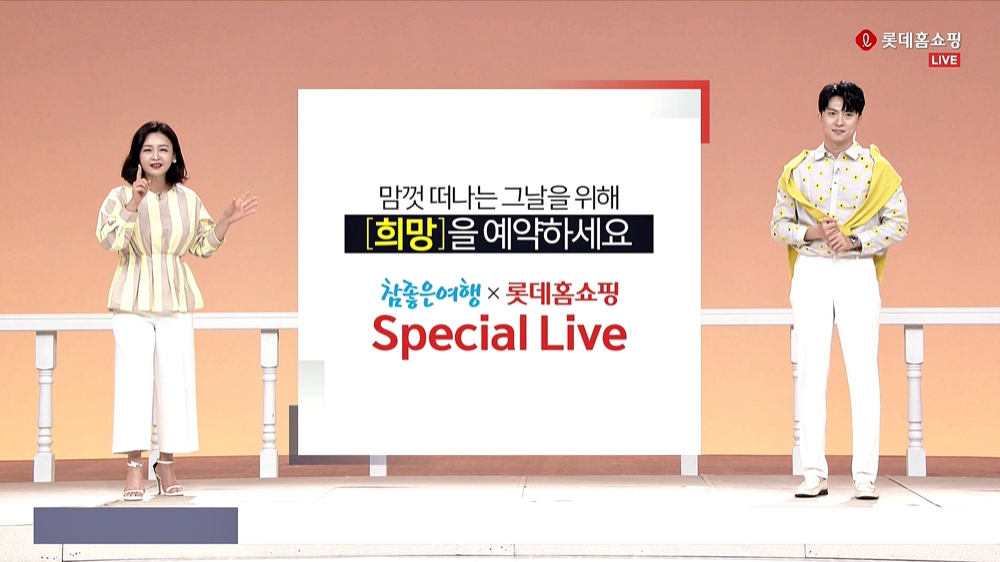 롯데홈쇼핑이 오는 13일부터 유럽, 동남아 등 해외 여행지 상품 판매를 확대한다고 11일 밝혔다./사진제공=롯데홈쇼핑