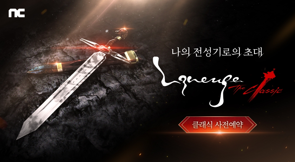 엔씨소프트가 '리니지 클래식' 사전예약을 시작했다. 사진=엔씨소프트