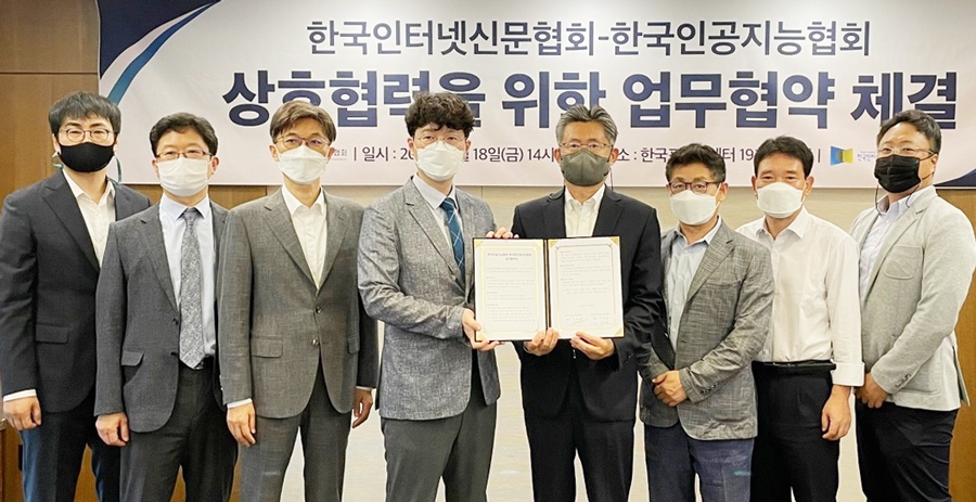 18일 오후 14시 30분 한국프레스센터 19층 국화실에서 한국인터넷신문협회 이의춘 회장과 한국인공지능협회 김현철 회장이 업무협약을 맺고 참석자들과 함께 기념촬영을 하고 있다. (사진 좌측부터 이종현 한국인공지능협회 이사, 권영준 한국인공지능협회 사무총장, 최건수 한국인공지능협회 부회장, 김현철 한국인공지능협회 회장, 이의춘 한국인터넷신문협회 회장, 이장규 한국인터넷신문협회 부회장, 이형운 한국인터넷신문협회 부회장, 이종엽 한국인터넷신문협회 대변인) (사진제공=한국인터넷신문협회)