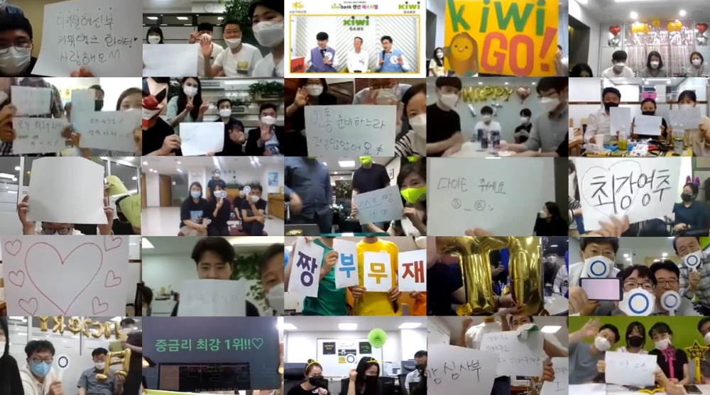 KB저축은행이 지난 16일 사내 디지털 행사인 ‘kiwibank 랜선 페스티벌’을 개최했다고 22일 밝혔다. /사진=KB국민저축은행