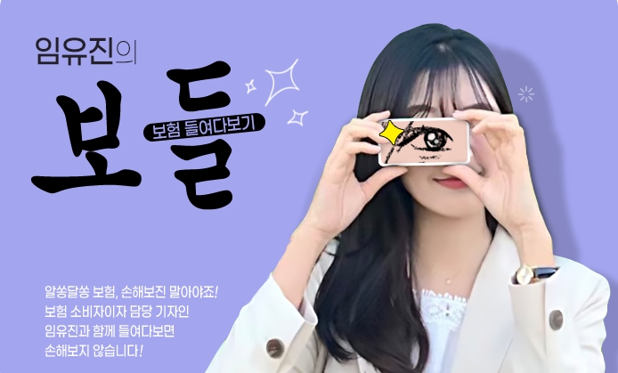 사진= 한국금융신문