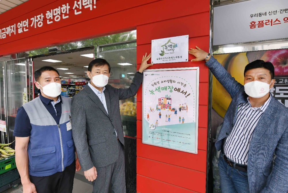 녹색매장 인증을 받은 홈플러스 익스프레스 목동점/사진제공=홈플러스