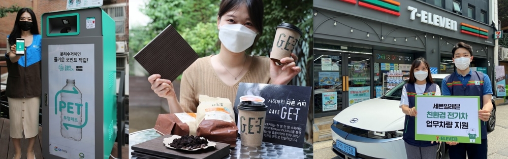 국내 편의점 3사가 필(必)환경 시대를 맞이해 친환경 정책을 펼치고 있다./사진제공=각 사