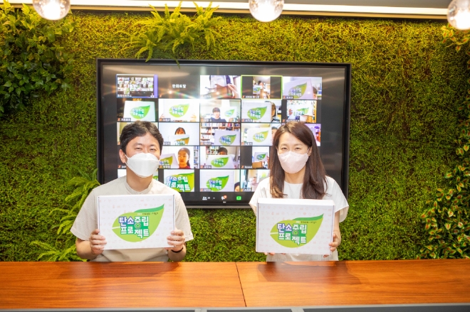 한화토탈은 지난 3월부터 4개월간 청소년 친환경 교육 사회공헌 일환으로 진행한 ‘한화토탈 탄소중립 서포터즈’ 활동을 마무리했다. 사진=한화토탈.