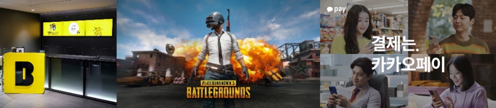 ▲(왼쪽부터) 카카오뱅크, 크래프톤, 카카오페이