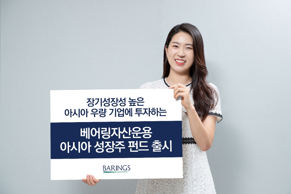 사진제공= 베어링자산운용(2021.07.05)