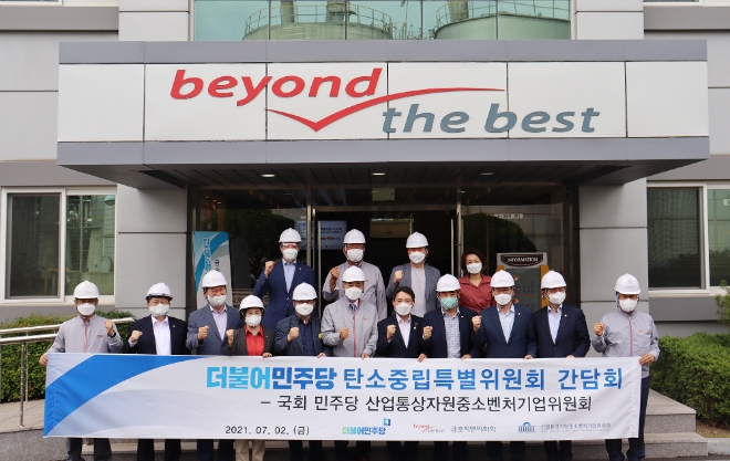 금호피앤비화학은 지난 2일 여수공장에서 더불어민주당 탄소중립특별위원회가 주관하는 현장 간담회를 가졌다. 사진=금호석유화학그룹.