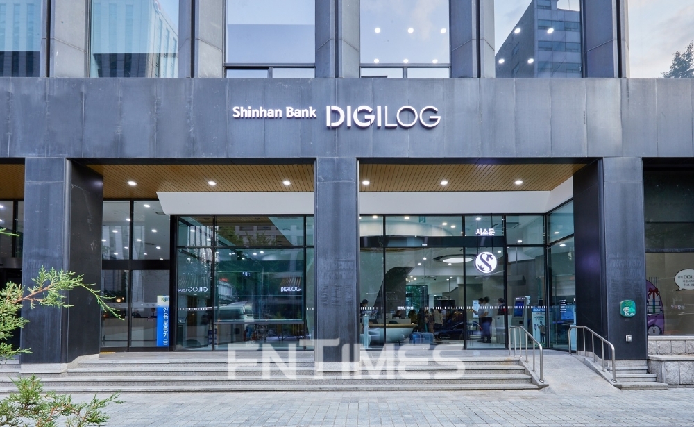 신한은행 디지로그 브랜치 서소문 정문./사진=신한은행