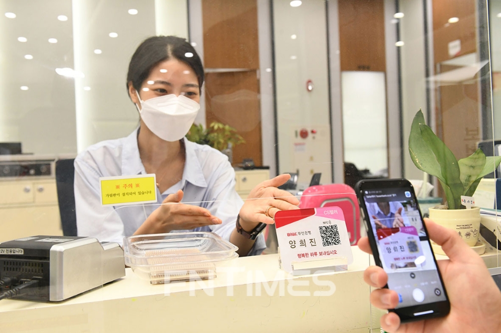 부산은행, ‘디지털 실명 확인 서비스’ 실시