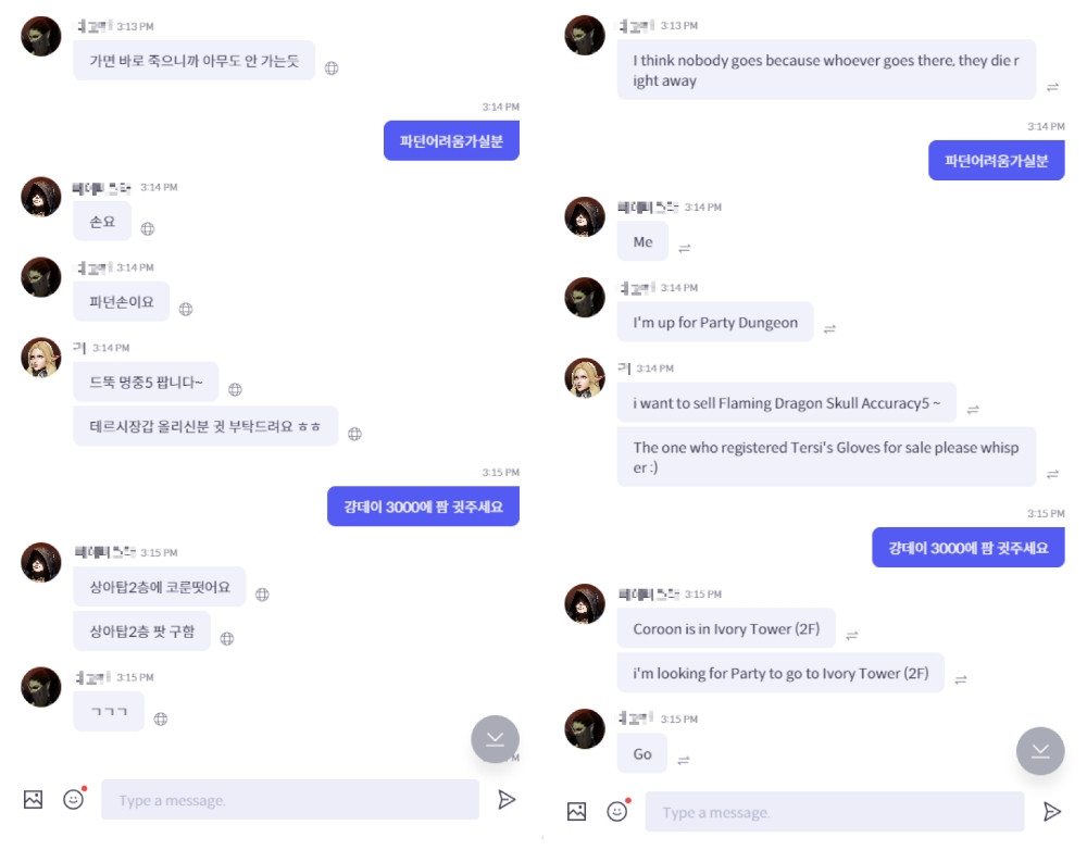 엔씨소프트가 국내 게임사 최초 실시간 인공지능(AI) 번역 엔진을 개발했다. 사진=엔씨소프트