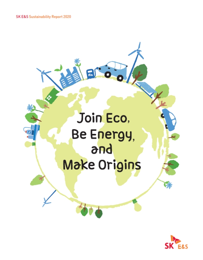 SK E&S는 이해관계자와의 투명한 소통을 확대하고 SK그룹의 ESG경영 강화 기조에 발맞추기 위해 창사 이래 처음으로 지속가능경영보고서를 발간했다. 사진=SK E&S.