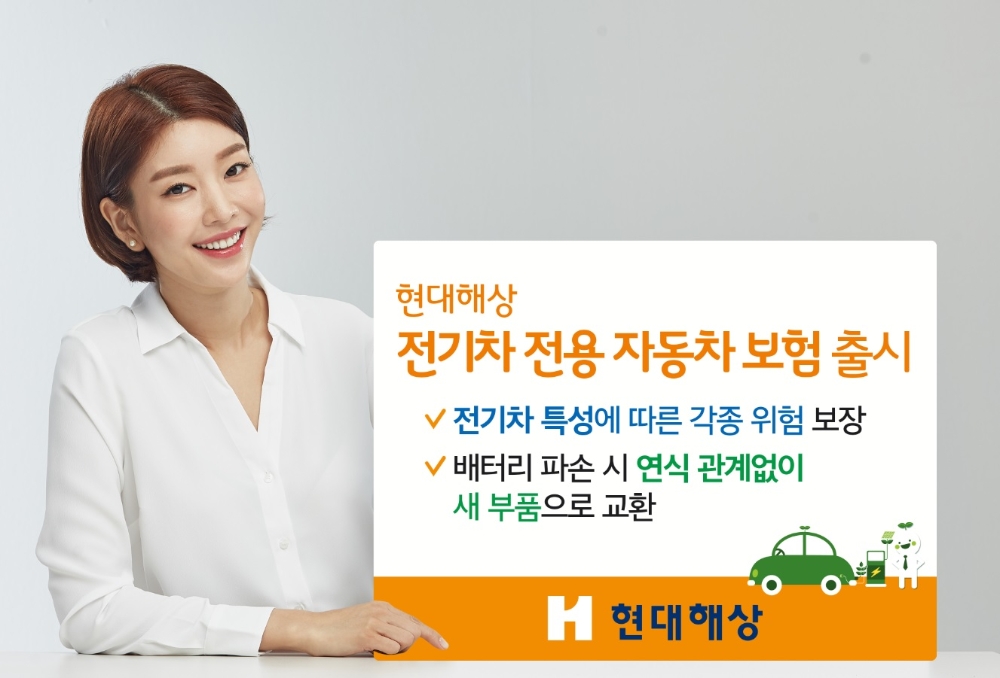 사진 = 현대해상