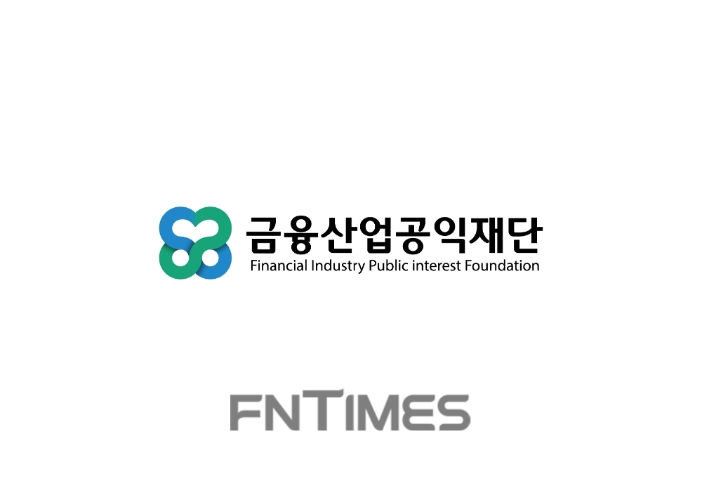금융산업공익재단, ‘배리어 프리’ 적극 나서