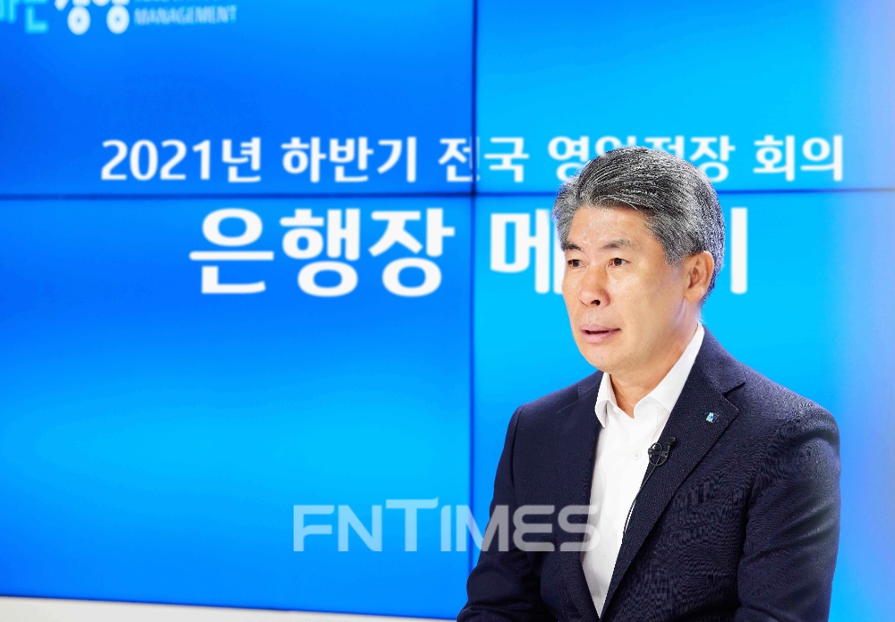 윤종원 IBK기업은행장이 21일 서울 을지로 기업은행 본점에서 비대면 방식으로 열린 '전국 영업점장 회의'를 진행하고 있다./사진=IBK기업은행