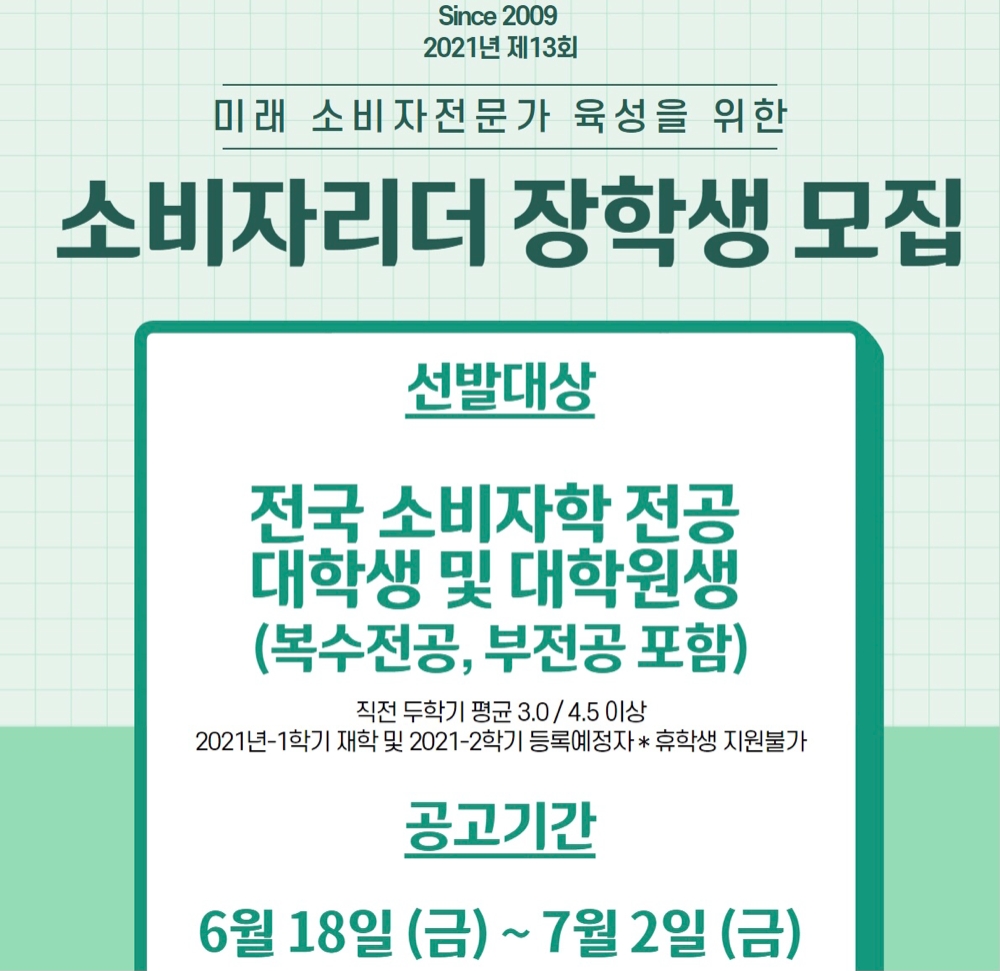 GS샵이 장학금 8000만원 지원 나선다./사진제공=GS리테일