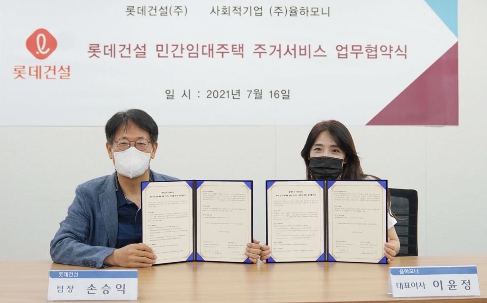 손승익 롯데건설 팀장(사진 왼쪽)과 이윤정 율하모니 대표가 업무협약을 체결 후 기념사진을 촬영했다. / 사진=롯데건설