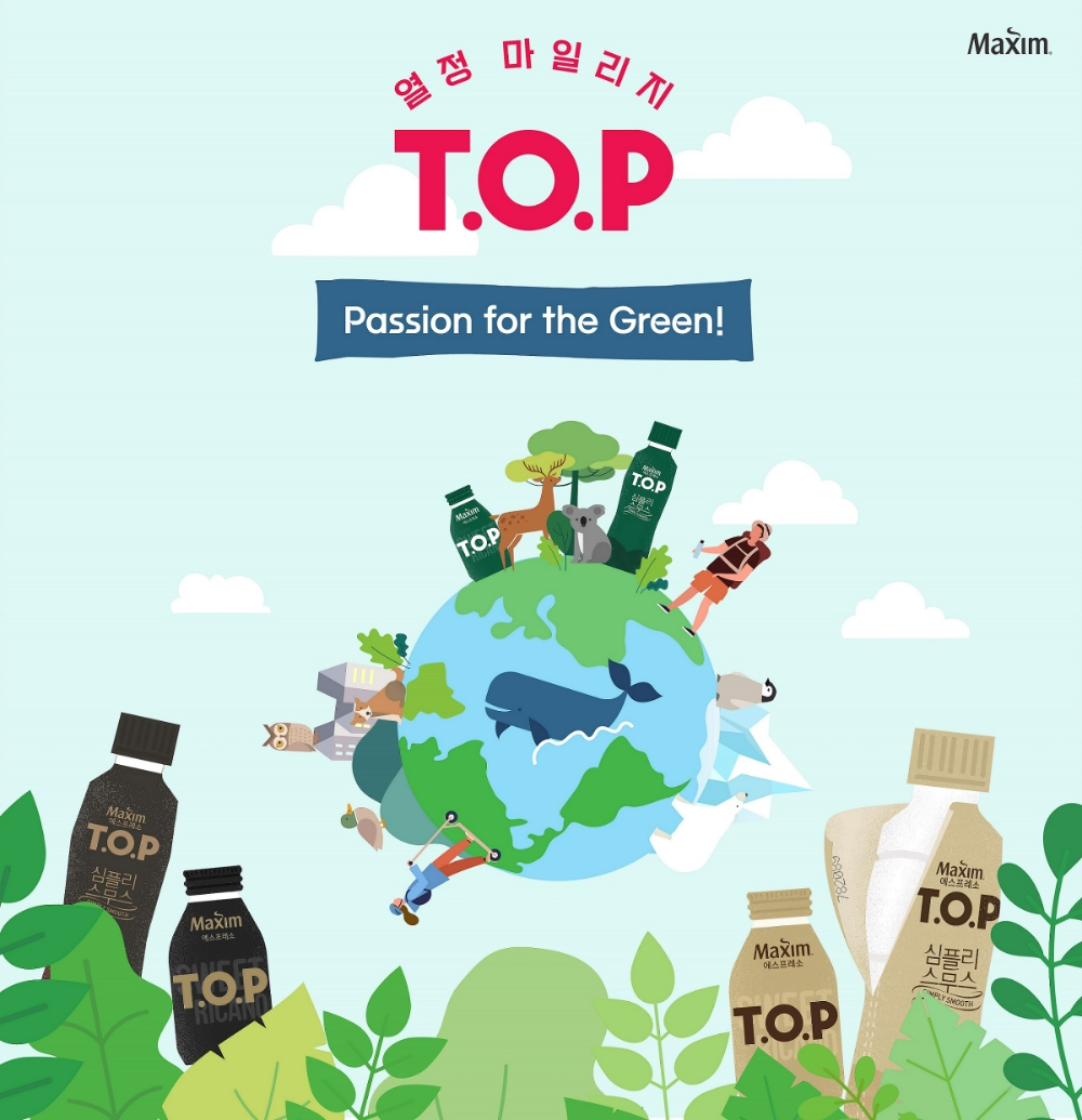 동서식품이 맥심 티오피 열정 마일리지 이벤트를 진행한다./사진제공=동서식품