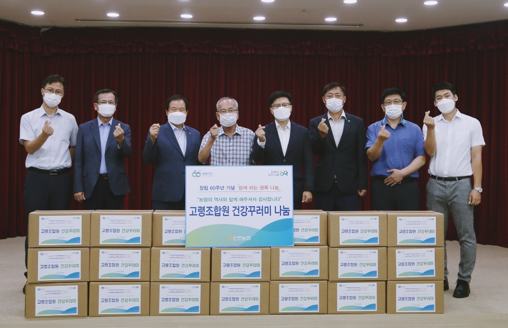 이강영 인천농협지역본부 본부장(오른쪽 네 번째)과 이기용 인천원예농협 조합장(왼쪽 세 번째)이 지난 3일 최장기 조합원 대상으로 행복 나눔을 실시했다. /사진=인천농협