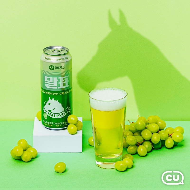 CU가 말표 청포도 에일을 선보인다./사진제공=BGF리테일