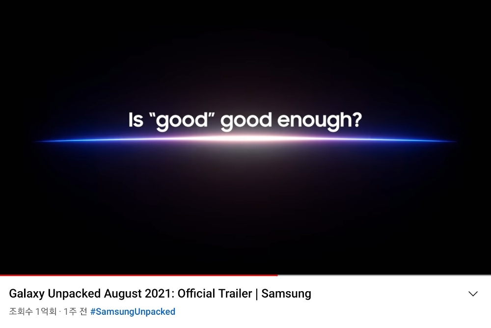 '삼성 갤럭시 언팩' 공식 트레일러 영상이 지난 4일 유튜브 조회수 1억 뷰를 돌파했다. 사진=삼성전자
